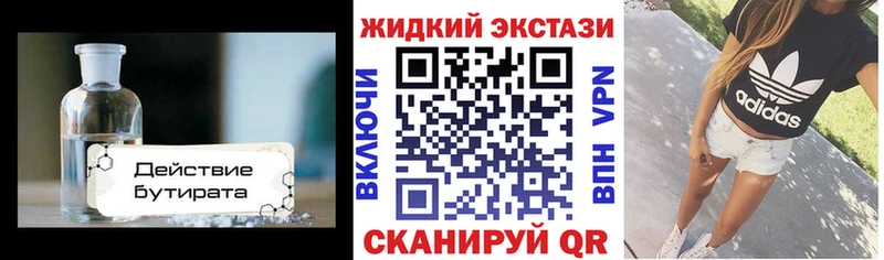 Бутират оксана  где найти   Аркадак 