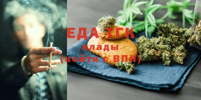 Canna-Cookies конопля  Аркадак 