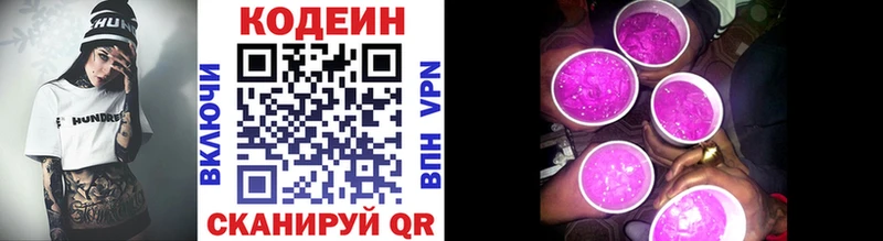 Codein Purple Drank  Аркадак 