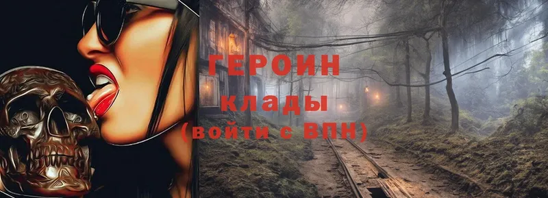 Героин белый  цены наркотик  Аркадак 