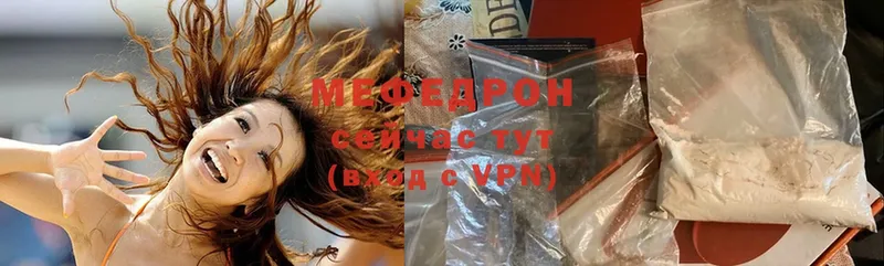 МЯУ-МЯУ mephedrone  мега ссылка  Аркадак  купить закладку 