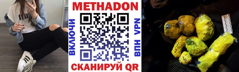 МЕТАДОН methadone  ОМГ ОМГ ONION  Аркадак 