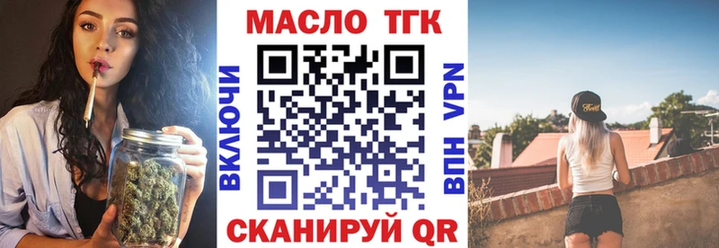ТГК вейп с тгк  Аркадак 